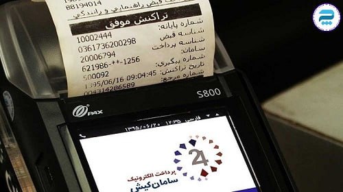 فاکتور ‌الکترونیکی در یک قدمی