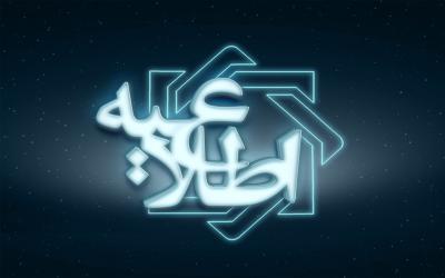تغییر ساعات کاری سامانه ساتنا در روزهای پنجشنبه