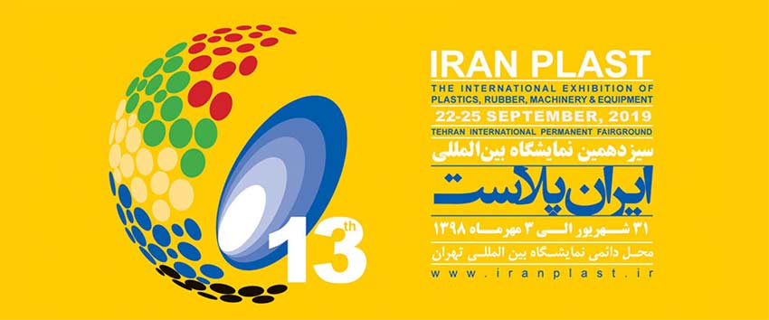ثبت فقط هزار متر تقاضا برای سالن 8 و 9 ایران پلاست/ آمارهای مقایسه ای چه می گویند؟