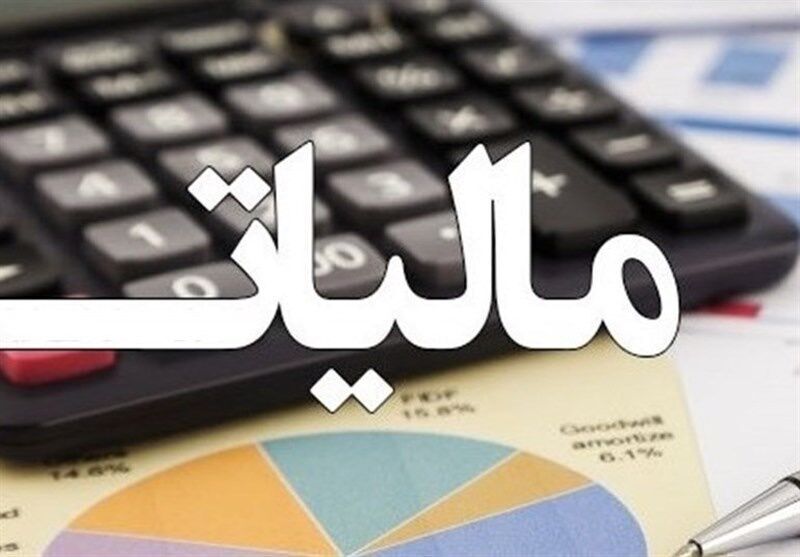 نحوه بخشودگی بی قید و شرط جرائم مالیات بر ارزش افزوده اعلام شد