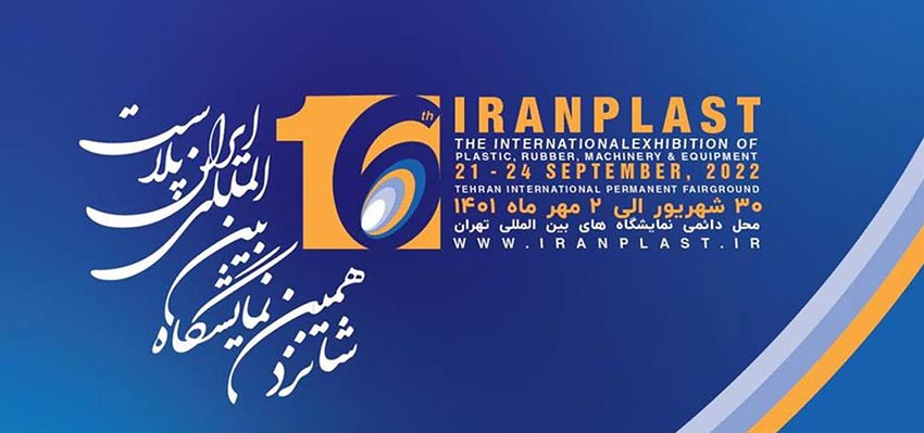 انتشار نقشه سالن های شانزدهمین دوره نمایشگاه ایران پلاست | حضور 610 شرکت
