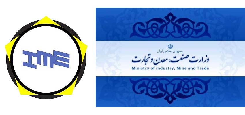 بورس کالا به پای میز وزارت صنعت فراخوانده شد + نامه و سوابق