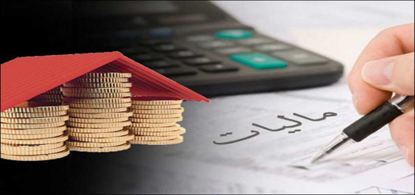 طرح جدید مالیاتی در راه است؛ اخذ مالیات از «مجموع درآمد اشخاص»