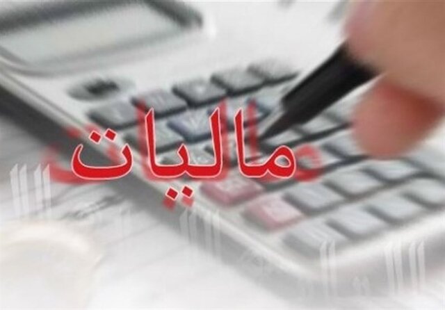واکنش سازمان امور مالیاتی به یک مطالبه رسانه‌ای: ضرایب مالیاتی را منتشر می‌کنیم