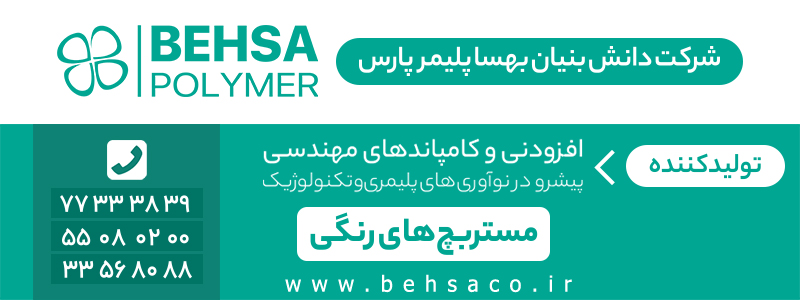 مستربچ؛ هر آنچه که باید درباره انواع مستربچ بدانید!
