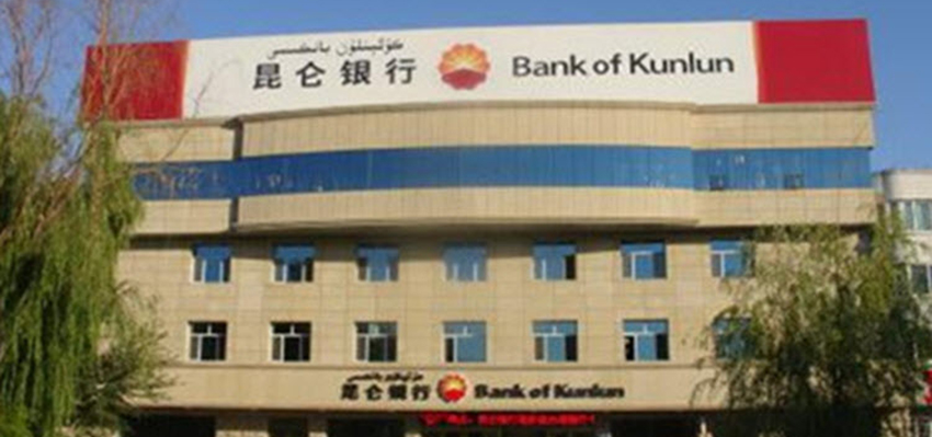 آغاز تعاملات بانکی ایران و چین از فردا/کونلون‌بانک دوباره فعال شد