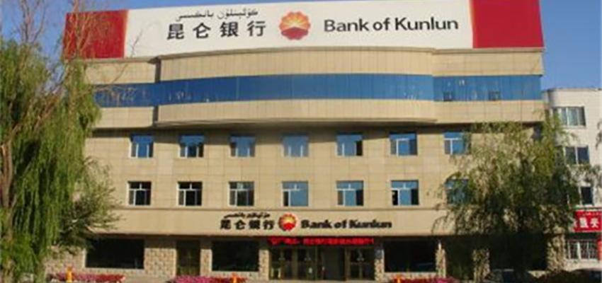  کونلون بانک چین حوالجات با منشاء بانک‌های ملت، پارسیان و سینا را کارسازی نمی‌کند