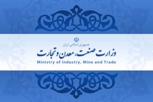 تصویب تفکیک وزارت بازرگانی از صنعت در کمیسیون صنایع مجلس