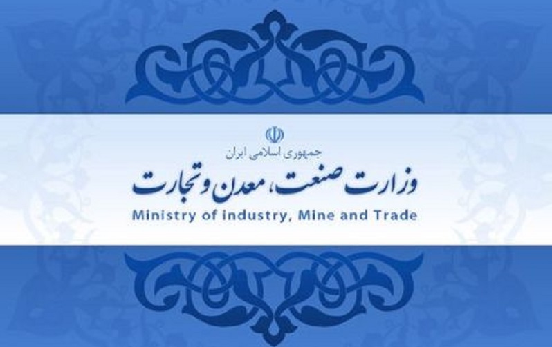 وزارت صمت موظف به درج رتبه‌بندی تولیدکنندگان کالا شد