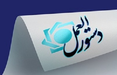 اصلاحیه دستورالعمل اجرایی تعیین میزان ارز قابل حمل، نگهداری و مبادله در داخل کشور ابلاغ شد