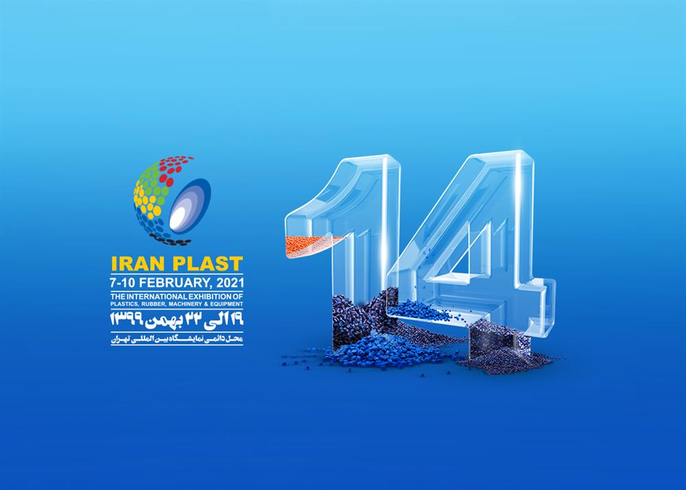 هیئت های تجاری 11 کشور جهان با بیش از 200 بازرگان در راه نمایشگاه بین المللی ایران پلاست