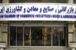 مخالفت اتاق ایران با افزایش 125 درصدی عوارض جابجایی کالا