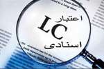 LC چیست؟/ با فرایند اعتبار اسنادی (LC) آشنا شوید