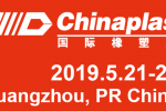 با بخش‌های نمایشگاه چایناپلاس 2019 آشنا شوید+نقشه نمایشگاه
