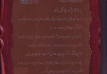 دریافت لوح تقدیر از نمایشگاه پارس پلاست مشهد توسط شرکت پلاستیک کار در سال 94