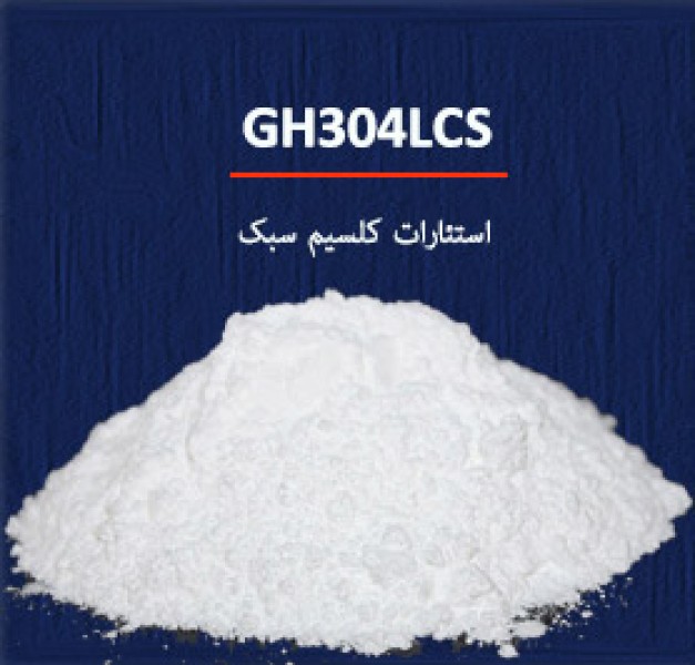 صابون کلسیم خنثی پودری سفید GH304LCS
