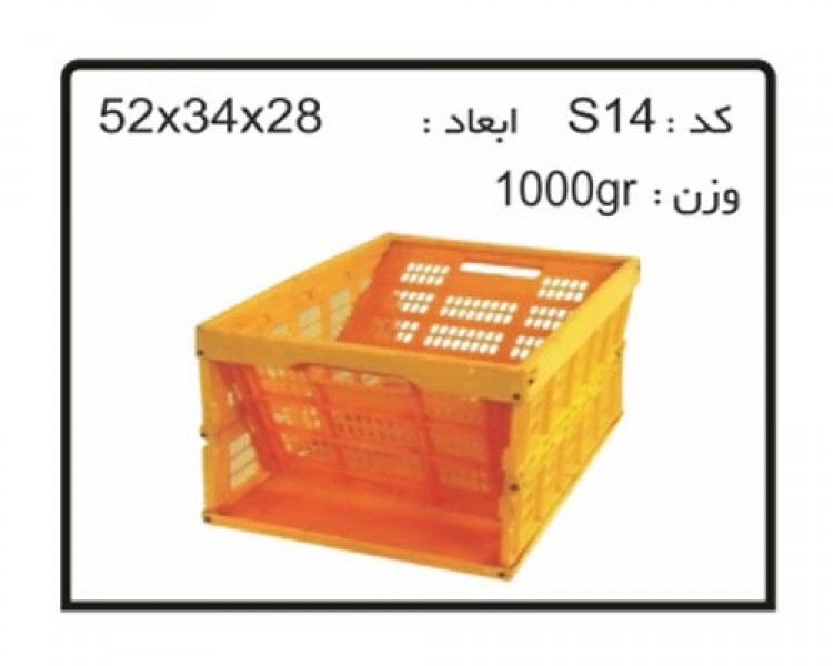 تولیدی جعبه ها و سبد صنعتی تاشو کد S14