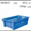  تولیدی جعبه و سبد دور باز صادراتی M13