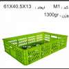  تولیدسبد و جعبه های دام و طیور و آبزیان کد M1