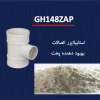 استابیلایزر پایه سرب پودری سفید GH148ZAP