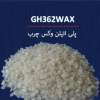 واکسی بر پایه‌ پلی‌اتیلن پرک سفید GH362WAX