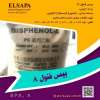 بیس فنول آ (Bisphenol A) 