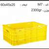  تولید جعبه ی حمل ماهی بسته بندی کدM7