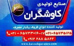 مقصود نورانی قره تپه