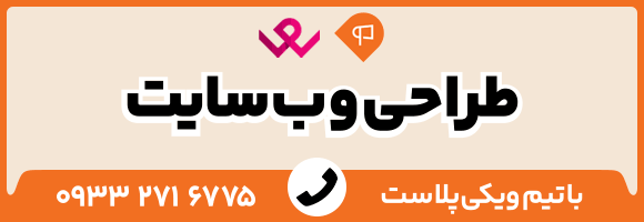 افزایش فروش با خدمات طراحی سایت، سئو و تولید محتوا - 09332716775
